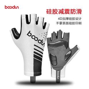 BOODUN博顿骑行手套夏季薄款半指公路登山车减震防滑耐磨透气男女