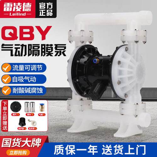 气动隔膜泵PP工程塑料不锈钢泵铝合金耐腐蚀QBY-40抽污水压滤机泵