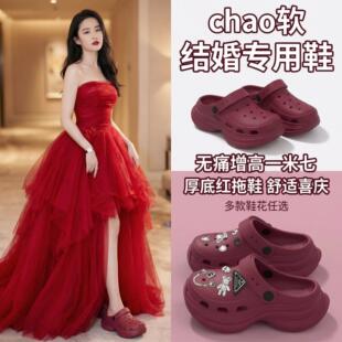 厚底增高洞洞鞋防滑防摔女款外穿夏季拍婚纱照神器eva踩屎感软底