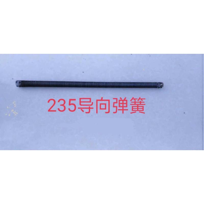 下水管道疏通机.过弯导向簧 （22—235#簧专用）