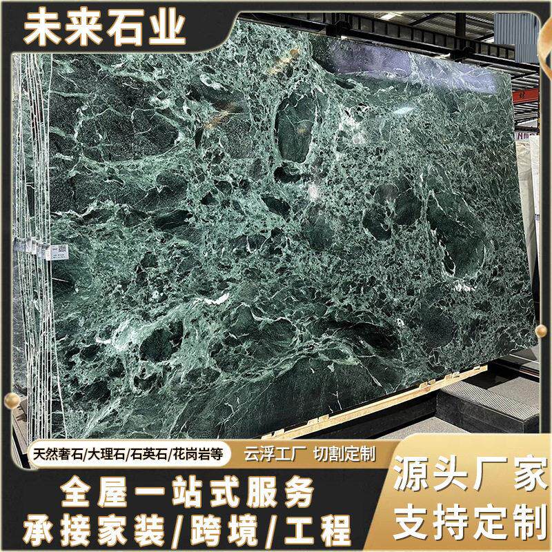 谱拉达绿奢石板材 洗手池岛台面茶几餐桌天然大理石面訂製 背景墙