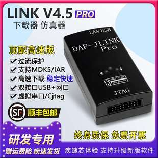 ARM Pro仿真下载器兼容JLINK Pro V9 V8 V10 ARM STM32烧录编程器