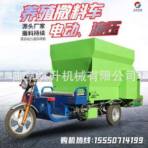 双侧出料柴油撒料车液压刮板喂牛羊投料车自动搅拌喂料车