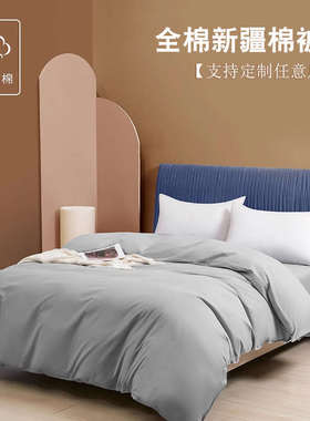 简约纯棉被套单件180x200灰色全棉纯色被罩150x200定制220x240