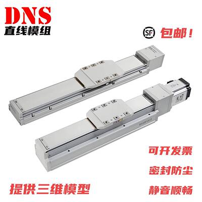 全封闭钢带模组防尘内嵌式滚珠丝杆直线精密直线导轨滑台定制GTH
