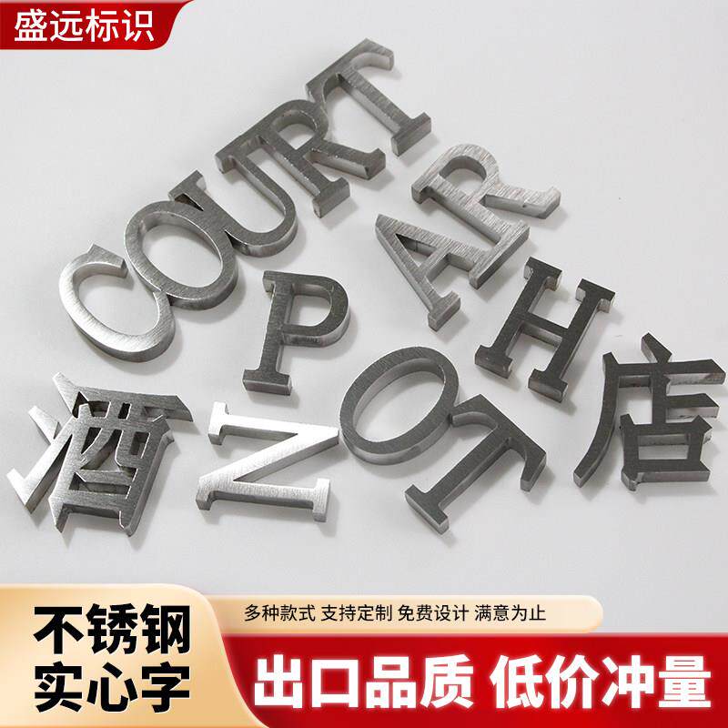 不锈钢实心精工电镀字背景墙钛金字金属字黑钛拉丝立体广告牌定制