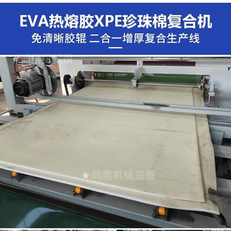 EVA海绵皮革贴合机出口设备 塑料板覆布机 泡棉带胶绒布贴布机