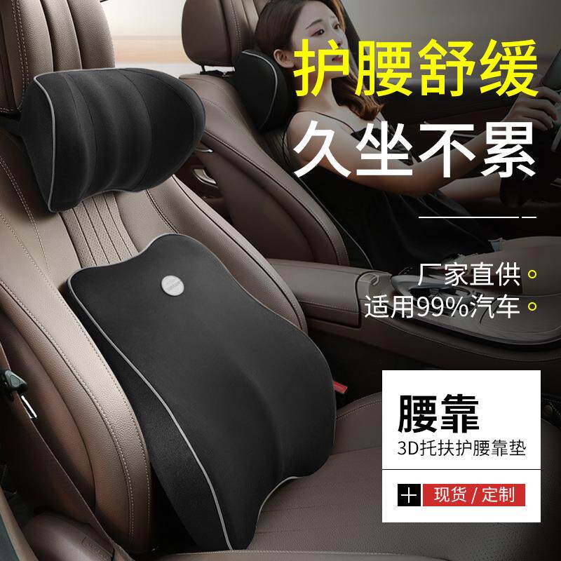 现货汽车腰靠护腰靠枕靠垫腰垫办公座椅腰部支撑枕车用靠枕一套