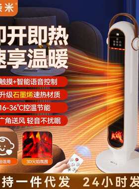仿真火焰塔式取暖器遥控卧室小太阳立式暖风机控温电暖气智能温控