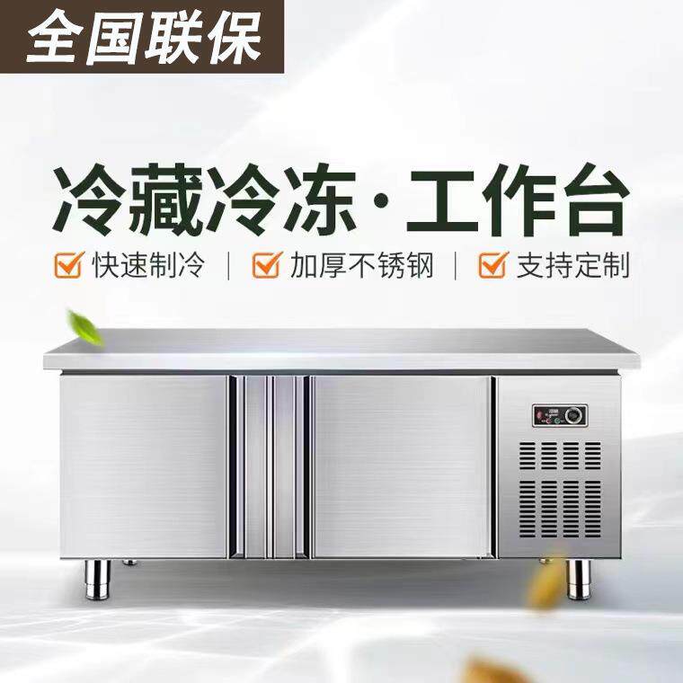 不锈钢冷藏操作台双温工作台商用厨房冷藏冷冻奶茶店平冷工作台