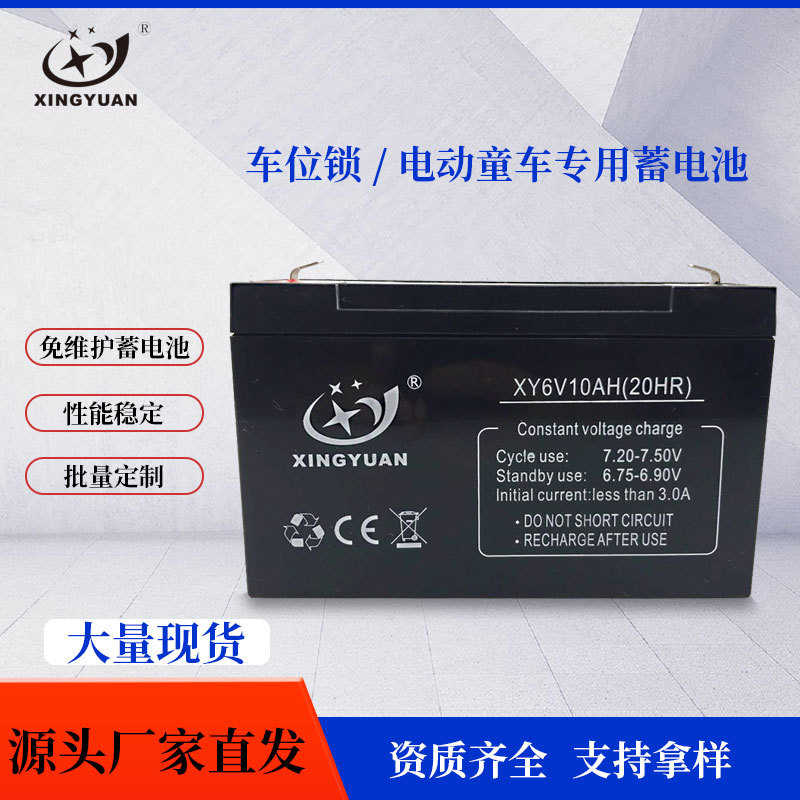 6V10AH车位锁电动童车铅酸蓄电池 6伏10安仪表交通信号灯电瓶