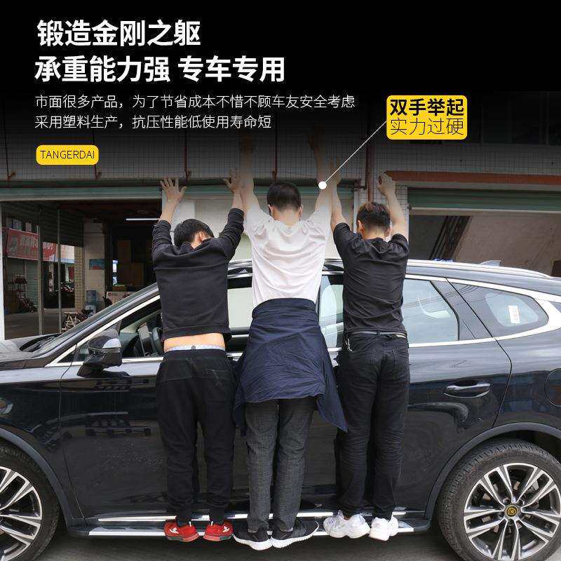 适用比亚迪唐二代专用脚踏板2023款唐DM-i DMP迎宾脚踏侧踏板改装