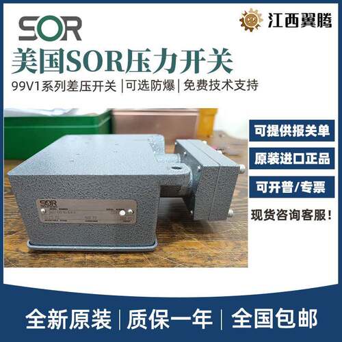 进口正品美国索尔压力开关 99V1-K5-N4-B1A 99V1-K45-N4-B1A