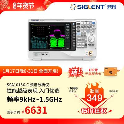 鼎阳 频谱分析仪SSA1015X-C 频率9K~1.5GHz 分辨率带宽1Hz~1MHz