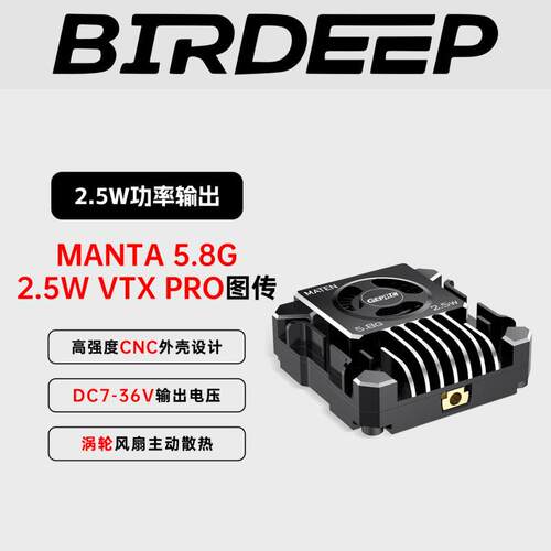 GEPRC格普MATEN5.8G2.5WVTXPRO穿越机FPV图传信号稳定OSD调参