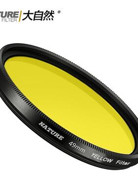 大自然黄色滤镜39/37/43/46/49/52/55/58/62mm大画幅黑白摄影黄镜