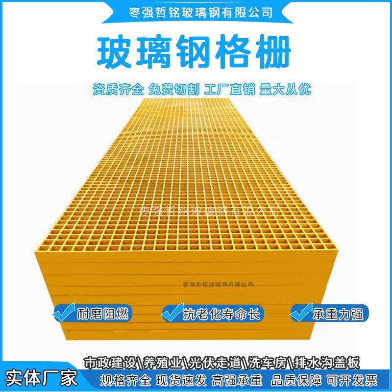 玻璃钢格栅板洗车房格栅脚踩网格格栅板排水沟树篦子地沟盖板现货