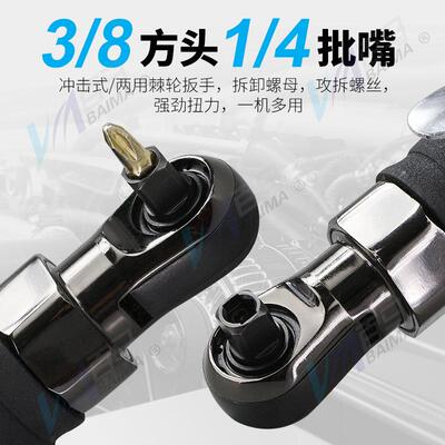 百马YR01弯头1/4风批3/8动扭力扳1手冲式/两用棘轮百马气扳手YR10