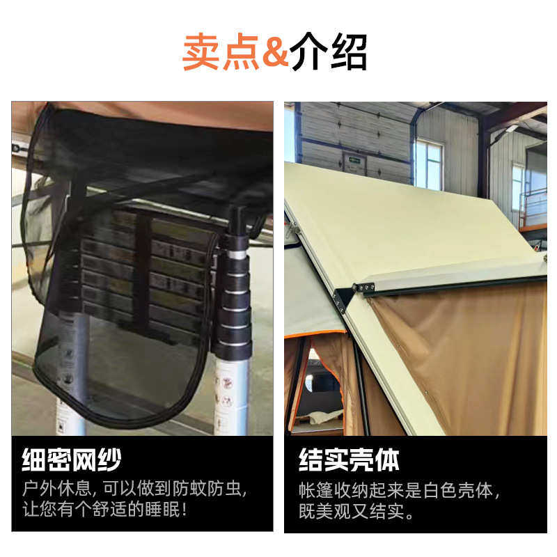 汽车车顶帐篷床自动天窗进入自驾游户外suv轿车车载防风帐篷 露营