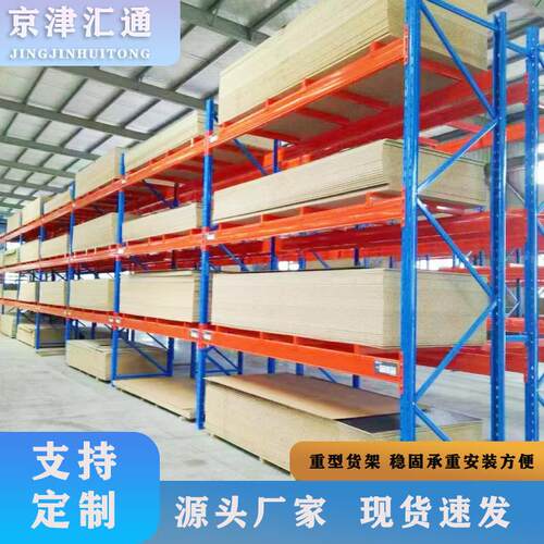 加工定制重型仓储货架加厚横梁式承重强五金铁架工业高位钢架储物