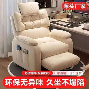 懒人电脑椅舒适网吧游戏电竞椅客厅单人宿舍家用久坐舒服沙发椅子