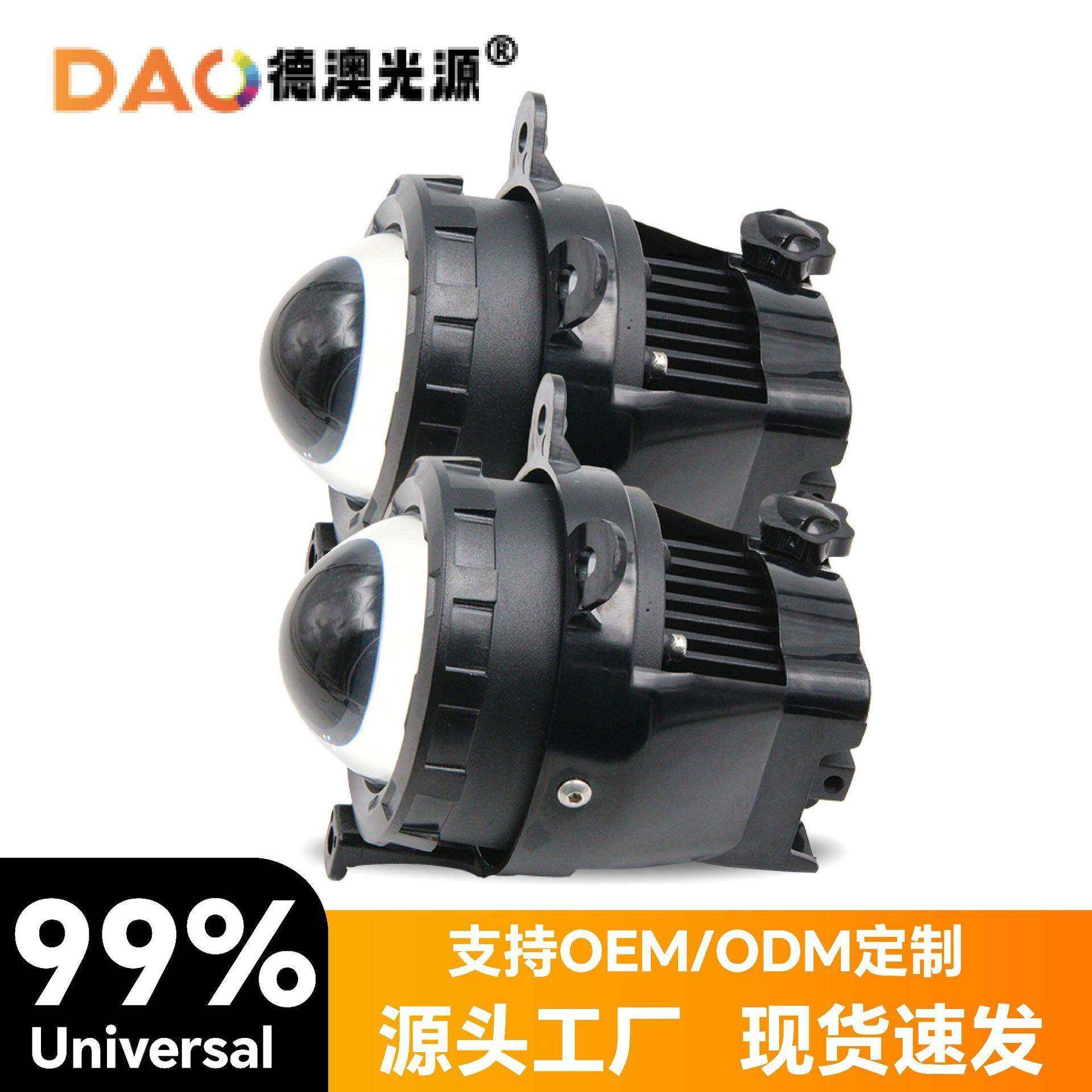 热卖拉达新款J2近光雾灯透镜45W3.0寸超亮led雾灯泡3.0寸通用改装