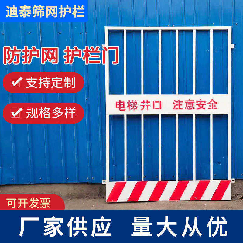 临厂家基坑网防护门栏护栏井电梯防边围  护栏升降梯护栏优惠井口
