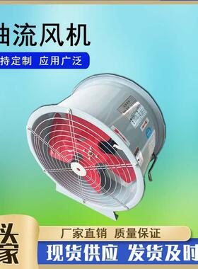 SF-5-4管道式轴流风机镀锌板轴流通风机T35-11固定式轴流通风机