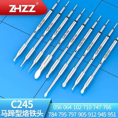 C245烙铁头通用于JBCCD-B电焊台T245焊笔C245系列马蹄斜口烙铁头
