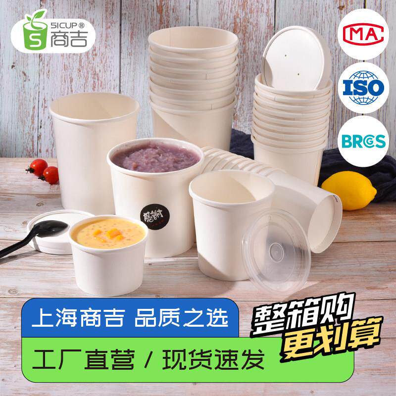 上海商吉纸碗一次性汤碗快餐外卖打包盒汤杯加厚烤梨桶关东煮盒