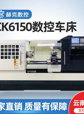 CK6150 卧式数控车床云南床身档内无级变速高精密重切削6150X1000