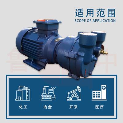 2BV2070水环式真空泵及压缩机品质保障淄博鲁中工业泵厂品质保障