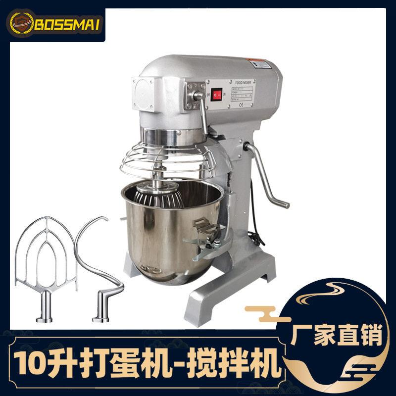 博麦10升打蛋机多功能搅拌机食品奶油打发机商用和面机cakemixer