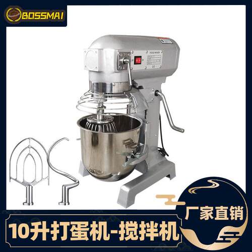 10升打蛋机多功能搅拌机食品奶油打发机商用和面机cake mixer