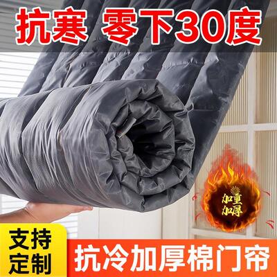 加厚冬季防寒挡风防冻保暖隔音耐刮家用商铺牛津布隔断帘棉门帘子