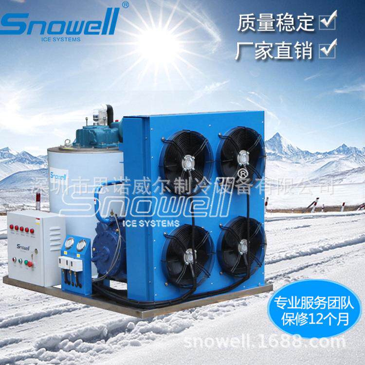 0.5吨制冰设备小型片冰机酒楼火锅店风冷蒸发器机组商超片冰机