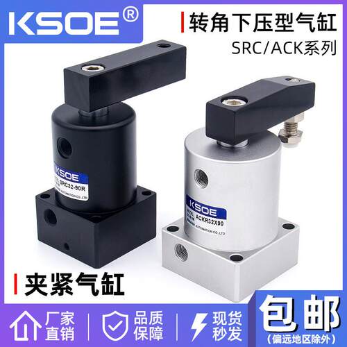 气动小型ACK气缸SRC25/32/40/50/63-90-R/L90度旋转角夹紧下压HSR