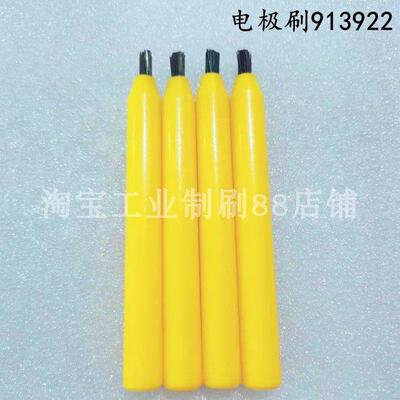 赛默飞电极刷913922 ARL3460电极刷 ARL4460光谱仪电极刷S422255