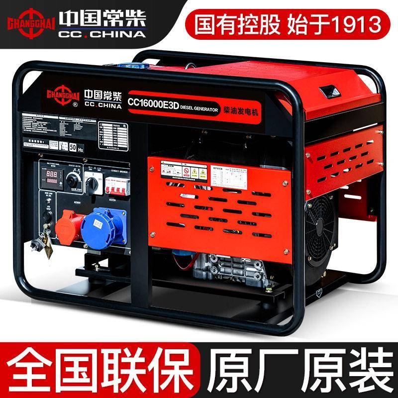 双缸风冷柴油发电机组10KW12/15千瓦KVA小型静音三相380V220V图片