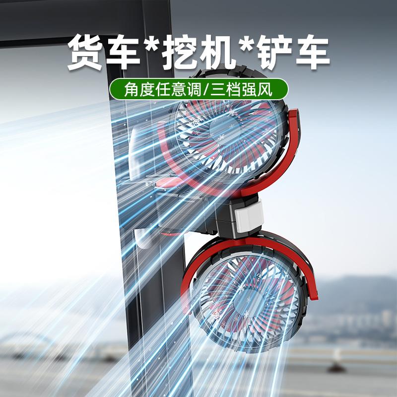 车载电风扇三档可调车载电灯汽车大货车双头夹子风扇持久续航