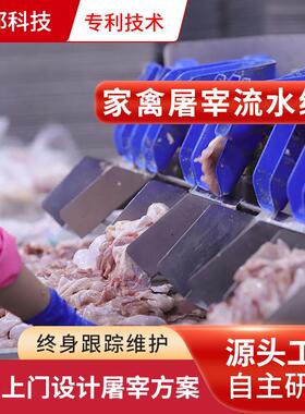 震邦机械鸡脱毛机屠宰设备自动宰鸡线报价家禽屠宰设备厂家