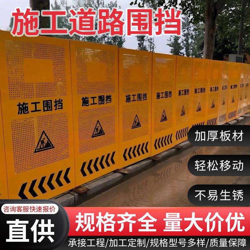 可移动围栏临时道路施工建筑工程防护栏城市电力检修网孔隔离栏