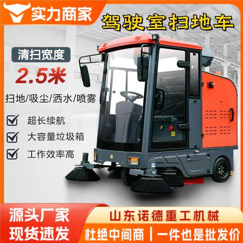 多功能驾驶式扫地车电动扫地机大型工业工厂车间环卫物业清扫车