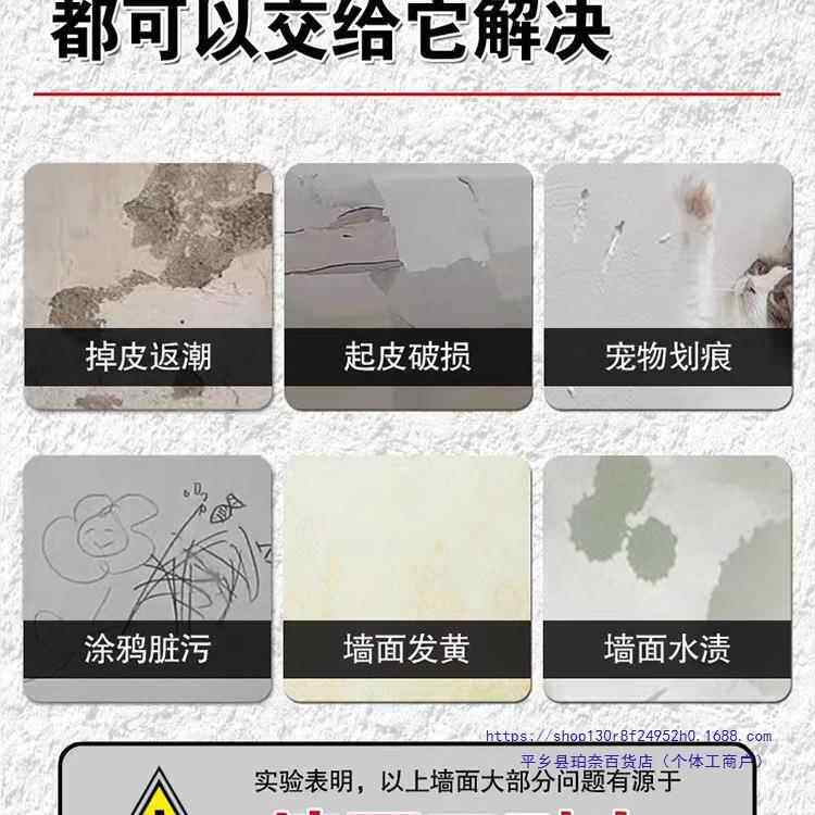 防水补修墙膏面补子白色墙净味防霉反碱脱EMS落掉皮墙体腻膏家用