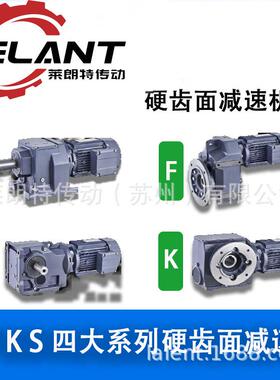 R系列斜齿轮减速电机硬齿面减速电机大扭矩 R67 77 87 97 107 127