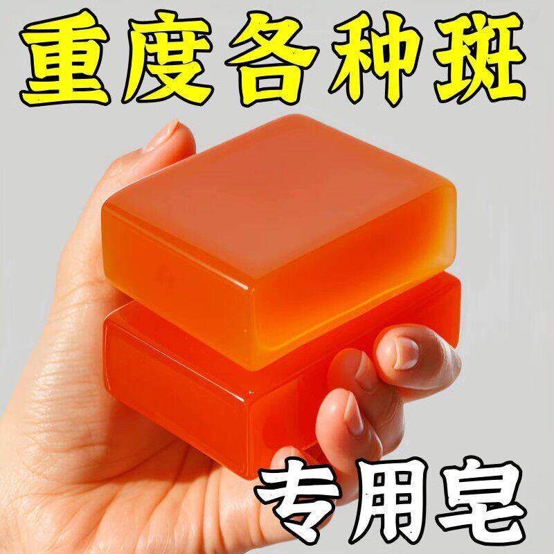 【拒斑净颜】红花皂祛班淡斑老年班晒班黑色素黄褐班皂温和洗面皂