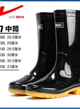 回力807男士雨靴pvc水靴牛筋底劳保雨靴