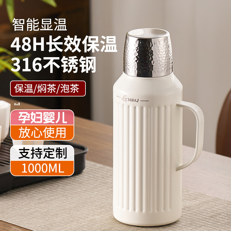 捷安玺焖茶壶316不锈钢保温水壶大容量家用闷泡壶暖壶茶瓶泡茶壶