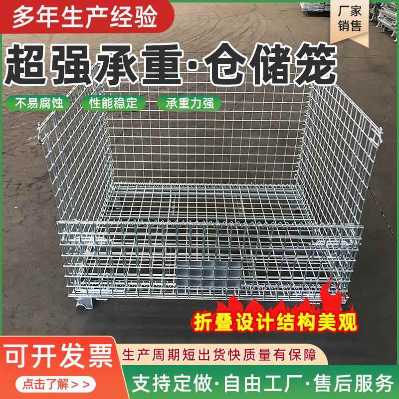 B折叠仓储笼车间收纳铁筐长方形物流周转箱快递分拣笼车物料蝴蝶