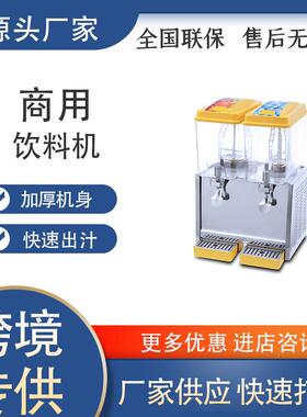 咖先生商用冷饮果汁机奶茶店冷热双温多功能双缸三缸自动饮料机